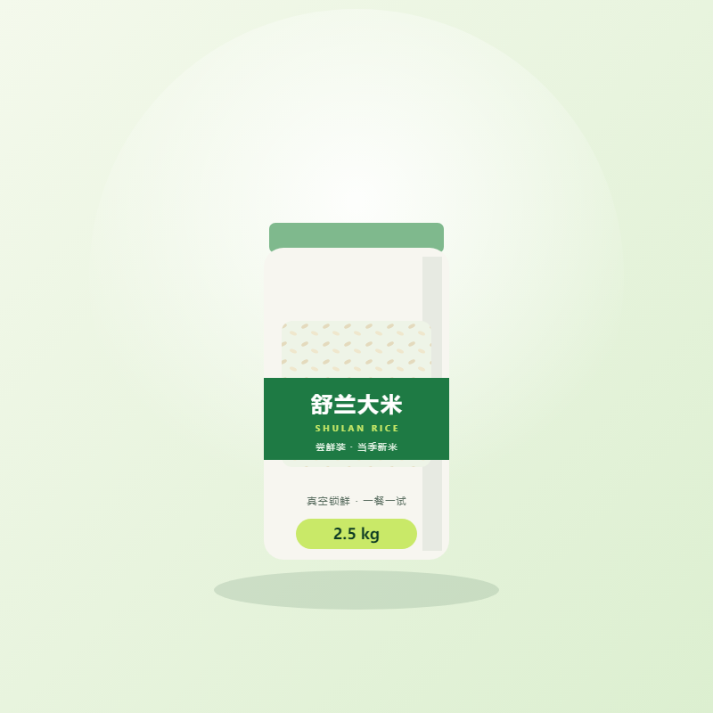 尝鲜小包装包装